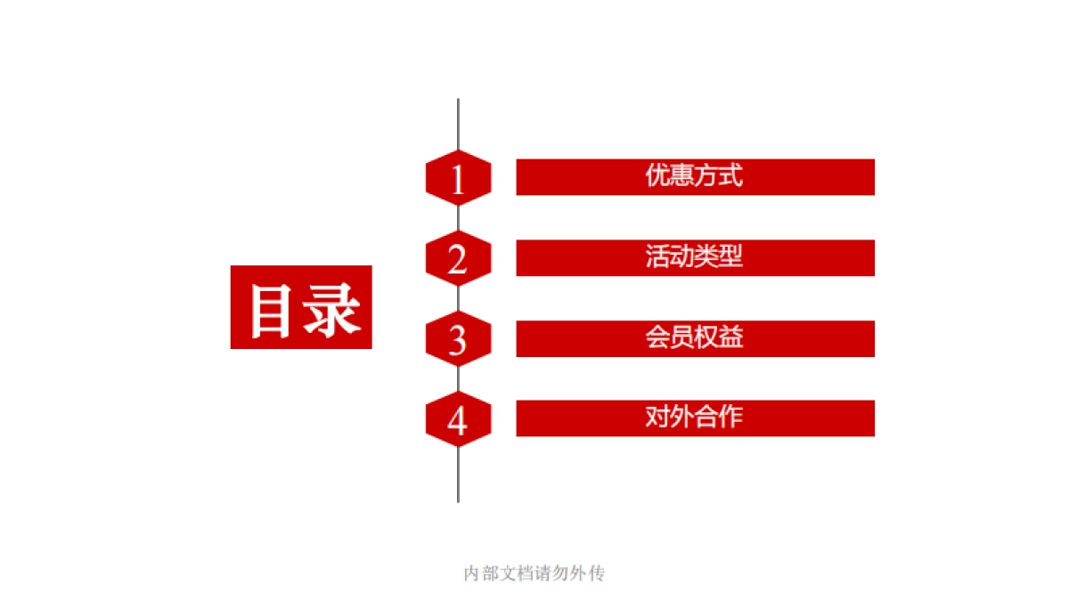 京东营销宝典1.1_第2页