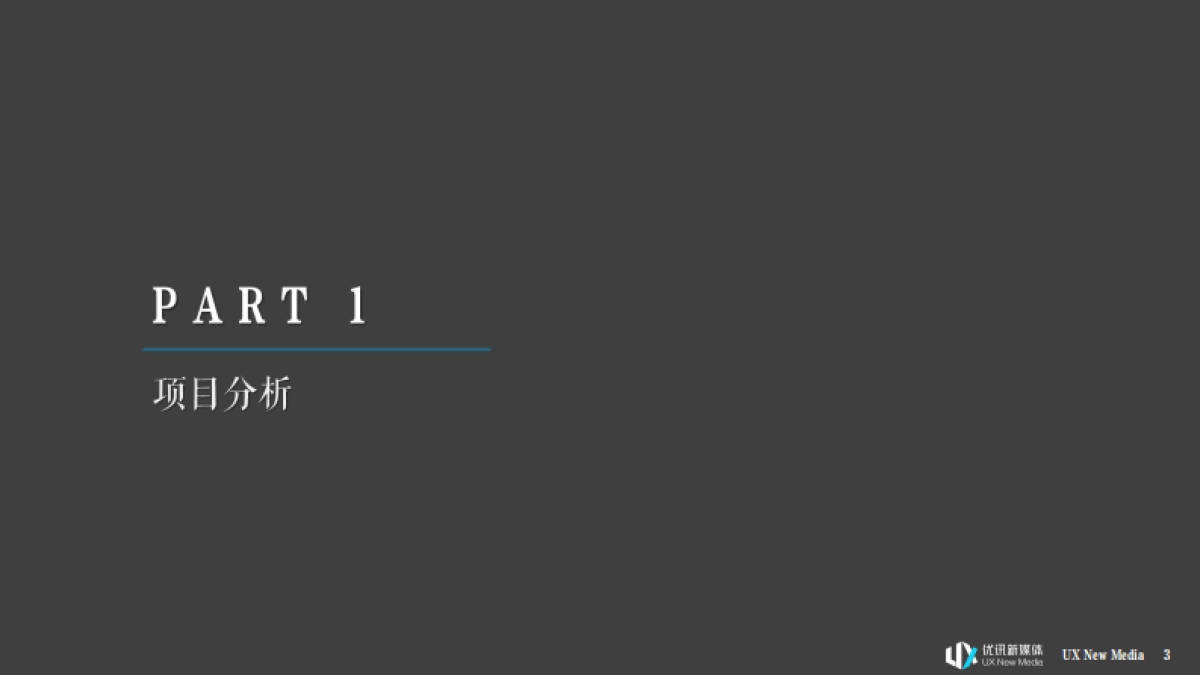 京东智能&大闸蟹营销推广方案_第3页