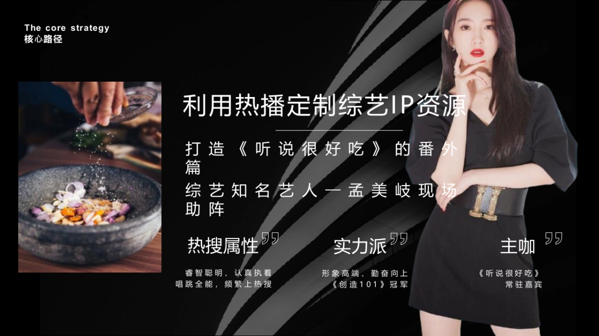 老板变频双腔烟灶套装京东上市整合营销方案_第7页