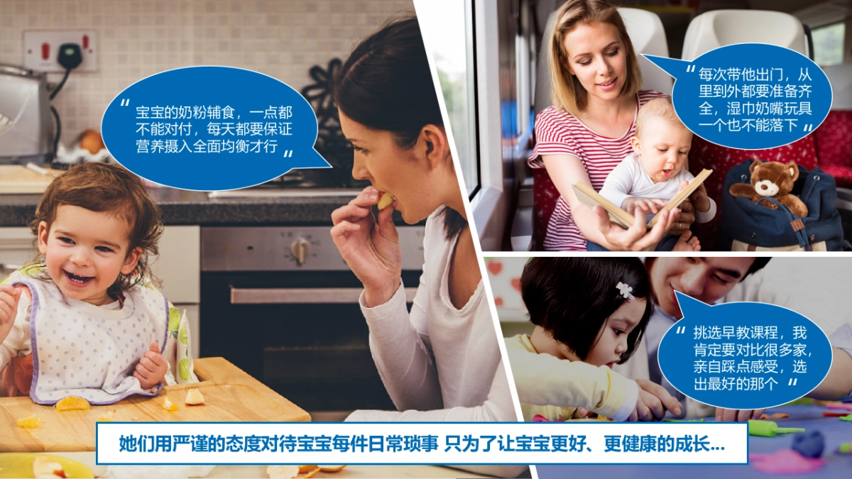 母婴品牌京东渠道营销方案_第3页