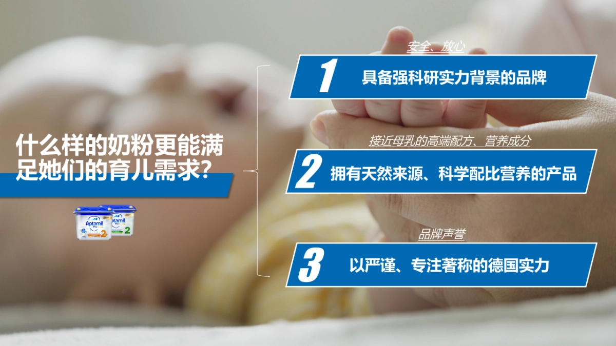 母婴品牌京东渠道营销方案_第5页