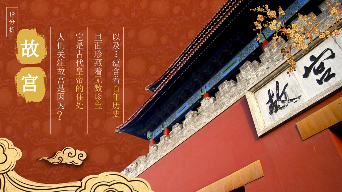 雅培京东年货节整合营销方案_第2页