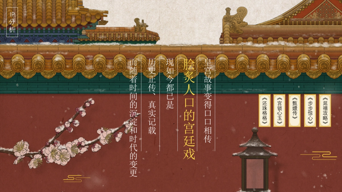 雅培京东年货节整合营销方案_第3页