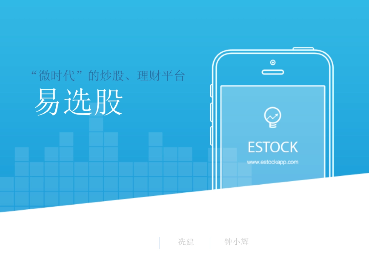 易选股京东_第1页