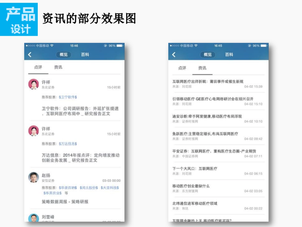 易选股京东_第10页