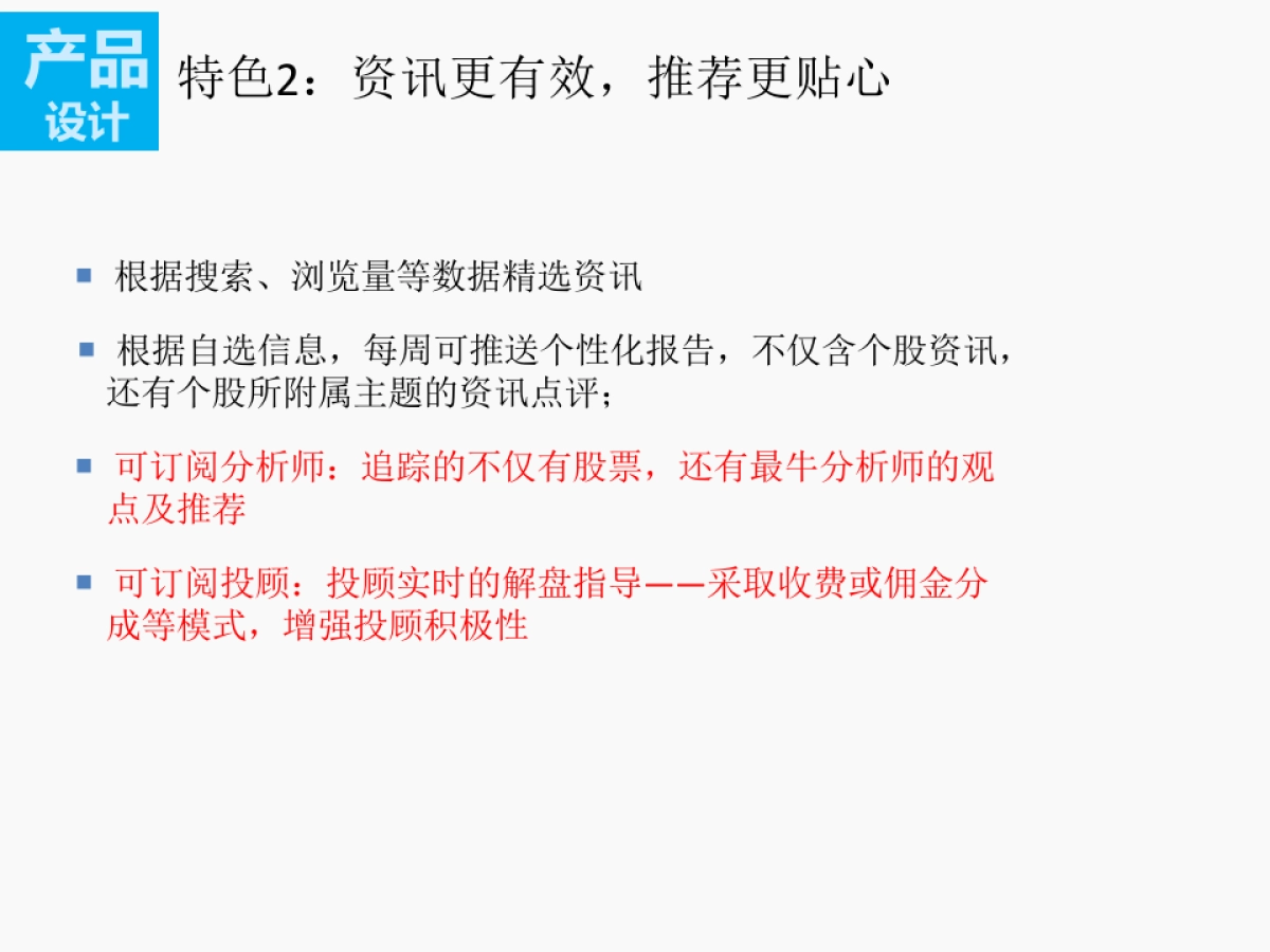 易选股京东_第9页