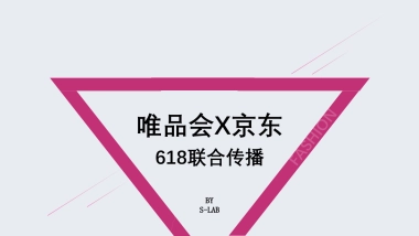 0523唯品会X京东618联合传播 
