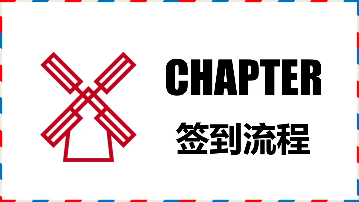 2017京东全球购2周年庆典策划案_第9页