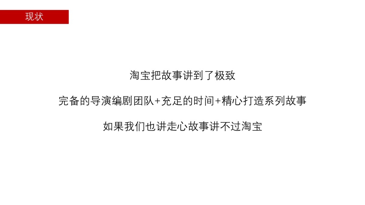 京东超级品类日执行方案_第10页