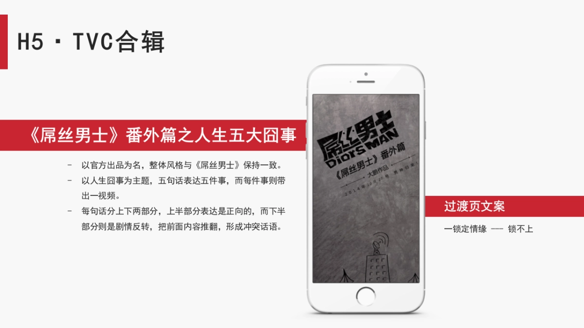 京东双11TVC H5合辑_第1页