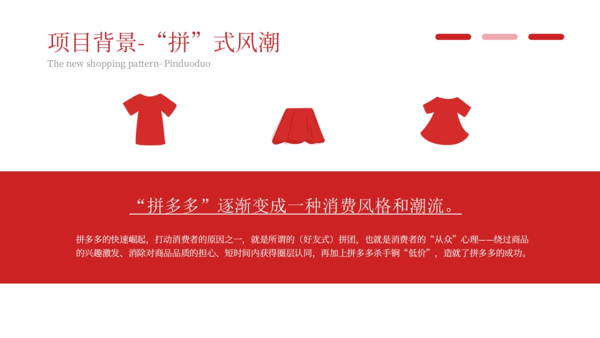 2019中秋节拼多多线下快闪店方案  _第5页