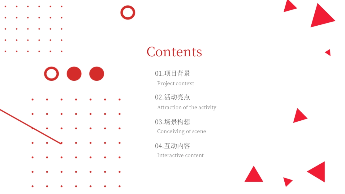 2019拼多多中秋国潮风主题线下快闪店活动策划方案_第2页