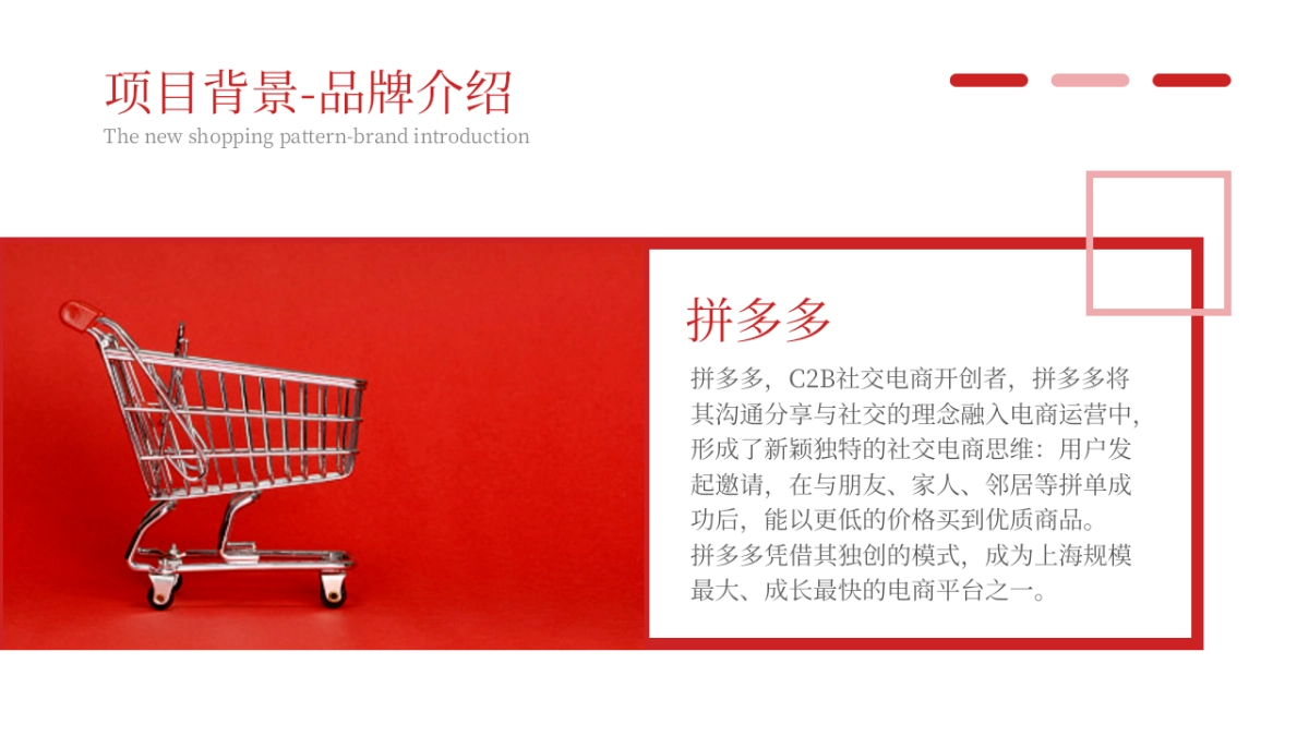 2019拼多多中秋国潮风主题线下快闪店活动策划方案_第4页