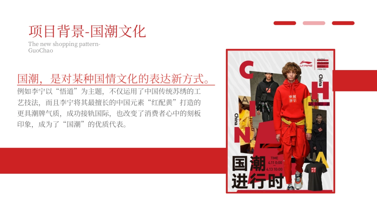 2019拼多多中秋国潮风主题线下快闪店活动策划方案_第6页