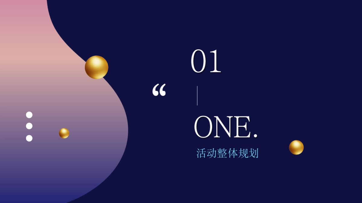 某微商集团周年豪门盛宴&凝时菁纯系列上市首发&《某某美人》总决赛_第2页