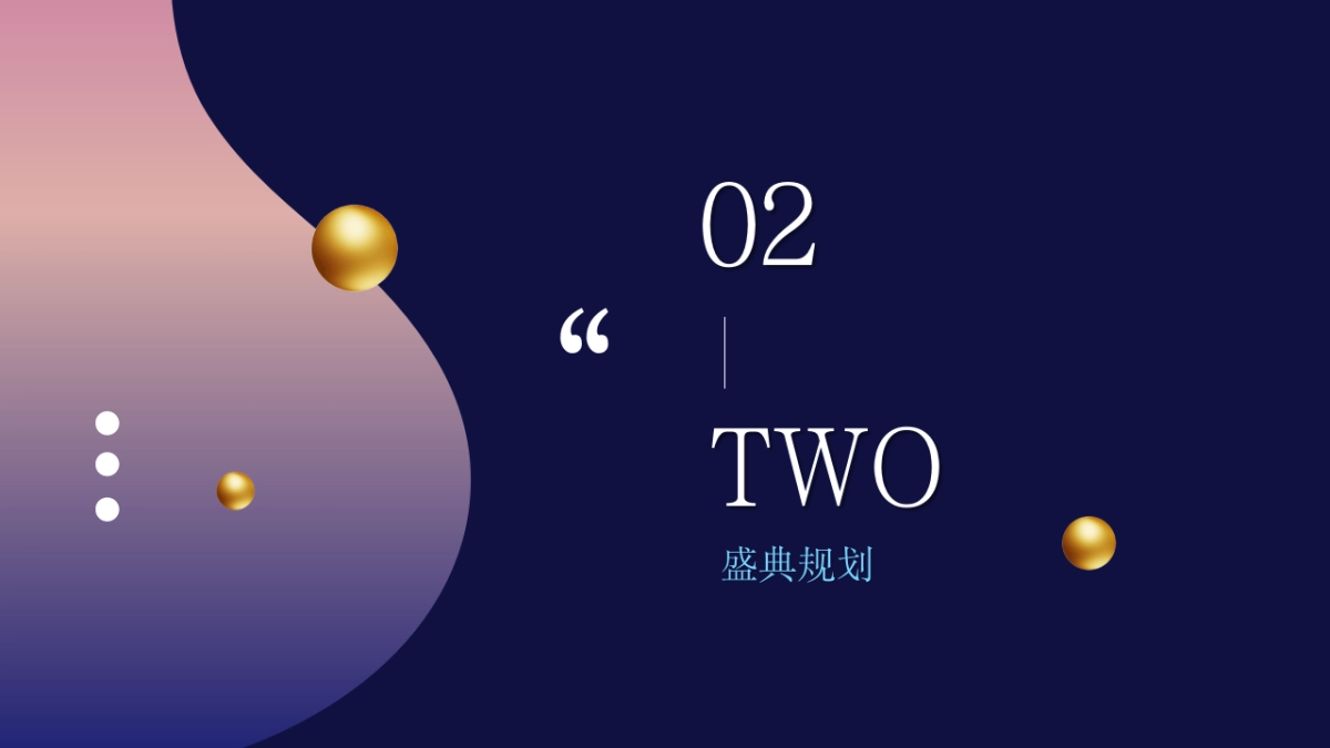 某微商集团周年豪门盛宴&凝时菁纯系列上市首发&《某某美人》总决赛_第4页