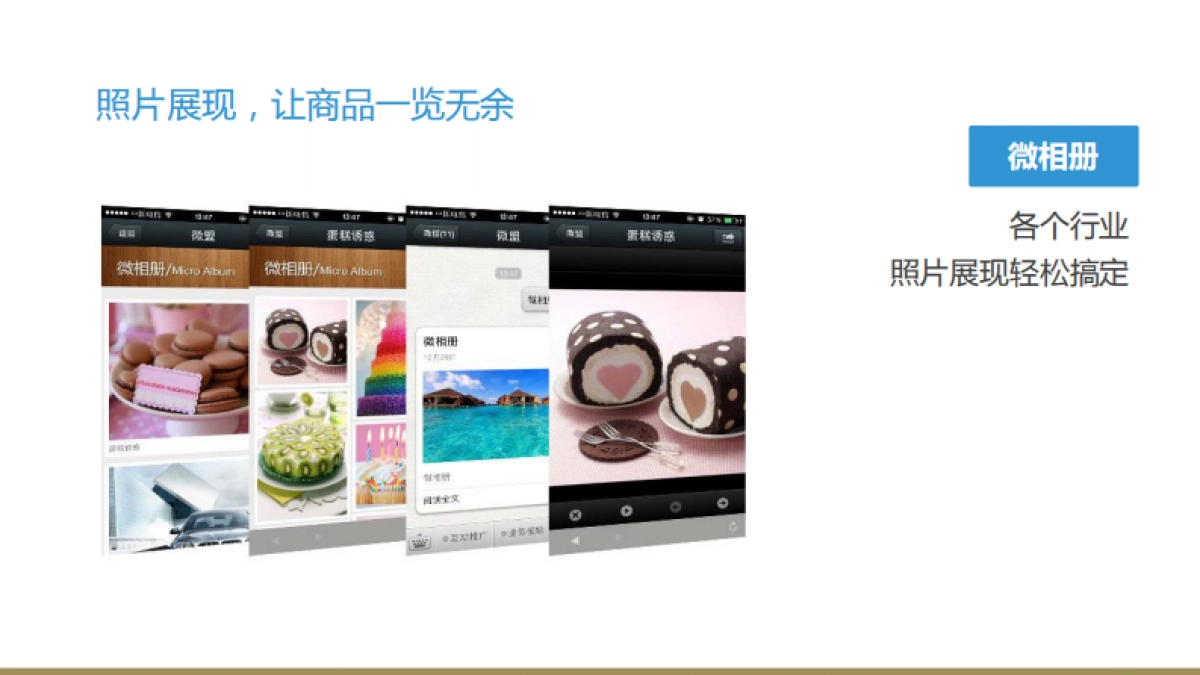 欧赛斯akenz北欧时尚服装品牌微商城搭建营销方案_第10页