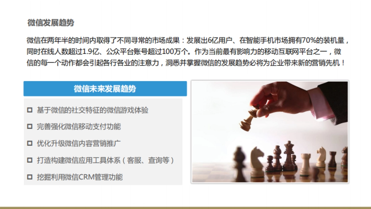 欧赛斯akenz北欧时尚服装品牌微商城搭建营销方案_第3页