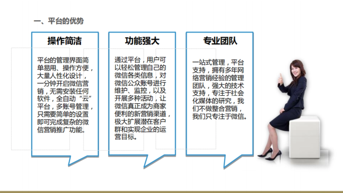 欧赛斯akenz北欧时尚服装品牌微商城搭建营销方案_第5页