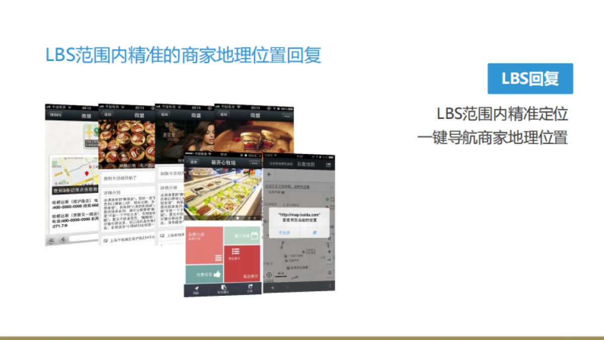 欧赛斯akenz北欧时尚服装品牌微商城搭建营销方案_第8页