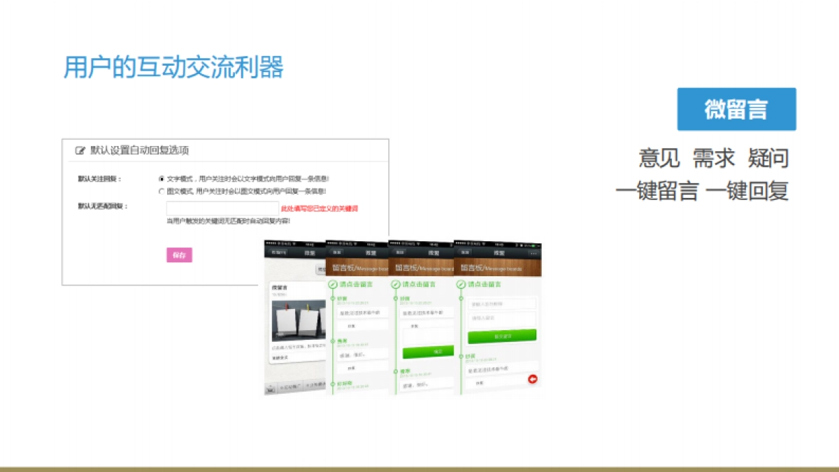 欧赛斯akenz北欧时尚服装品牌微商城搭建营销方案_第9页