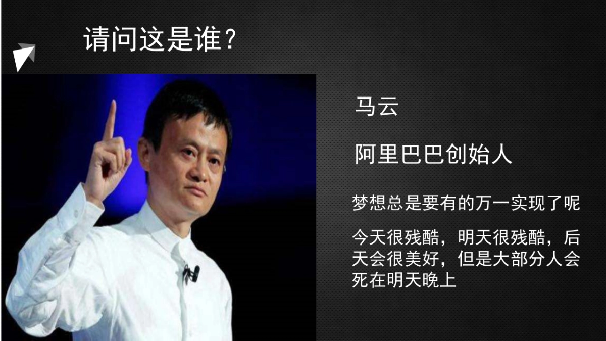 微商自明星化IP打造—济华堂_第3页