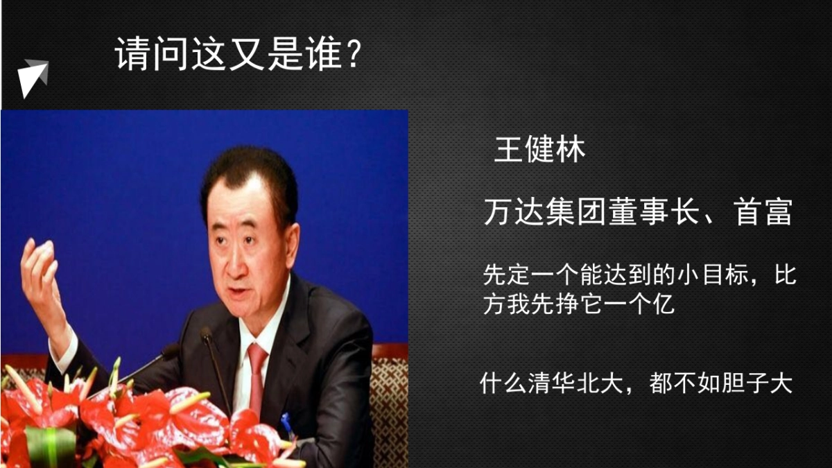 微商自明星化IP打造—济华堂_第4页