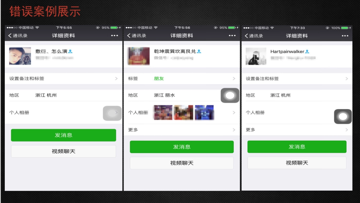 微商自明星化IP打造—济华堂_第8页
