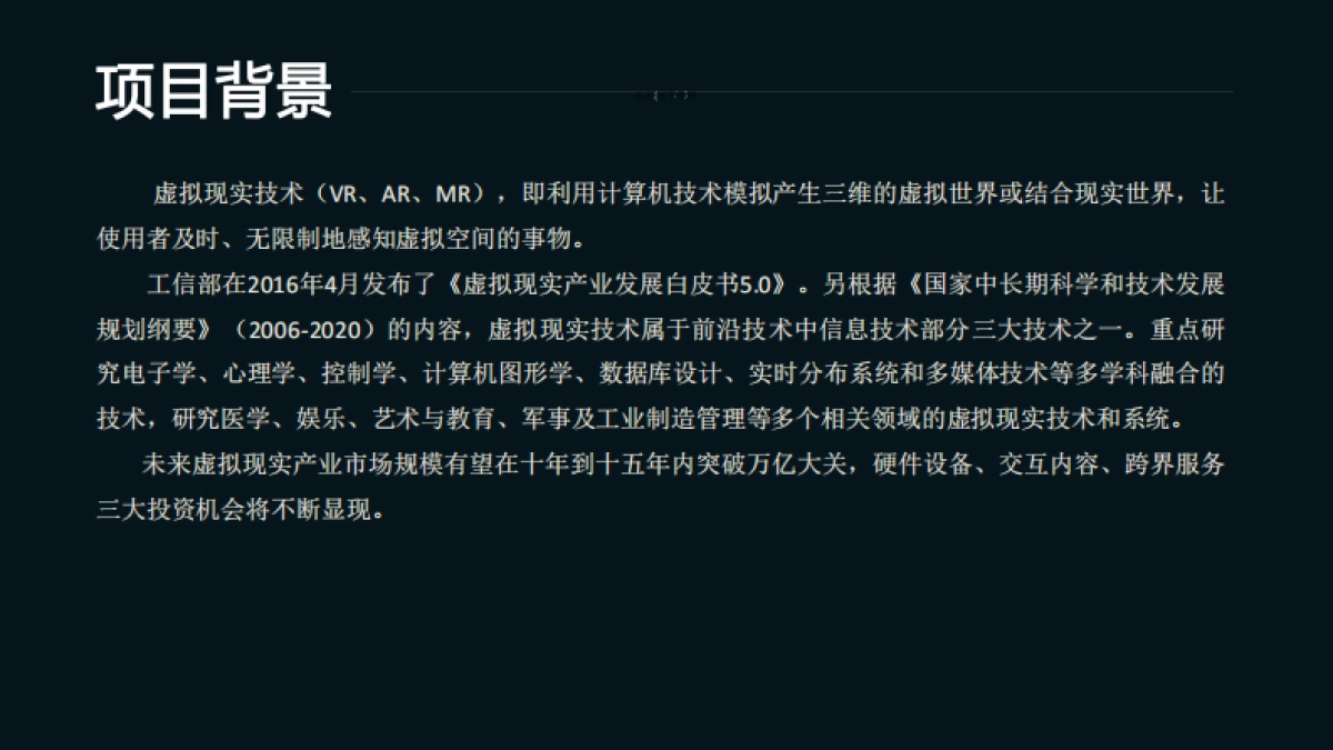 微泽网商业计划书_第3页