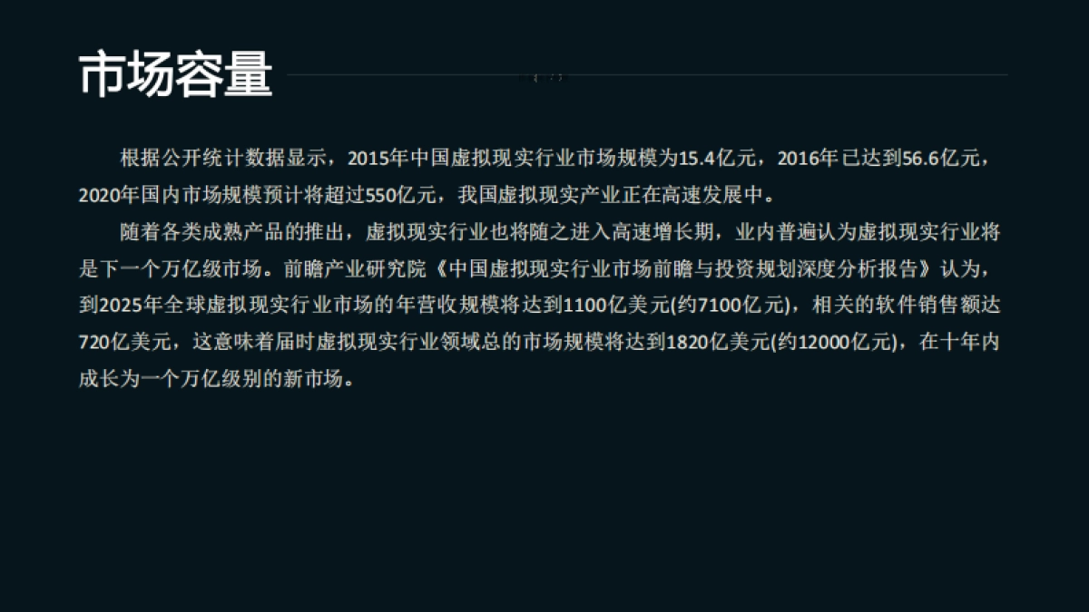 微泽网商业计划书_第4页