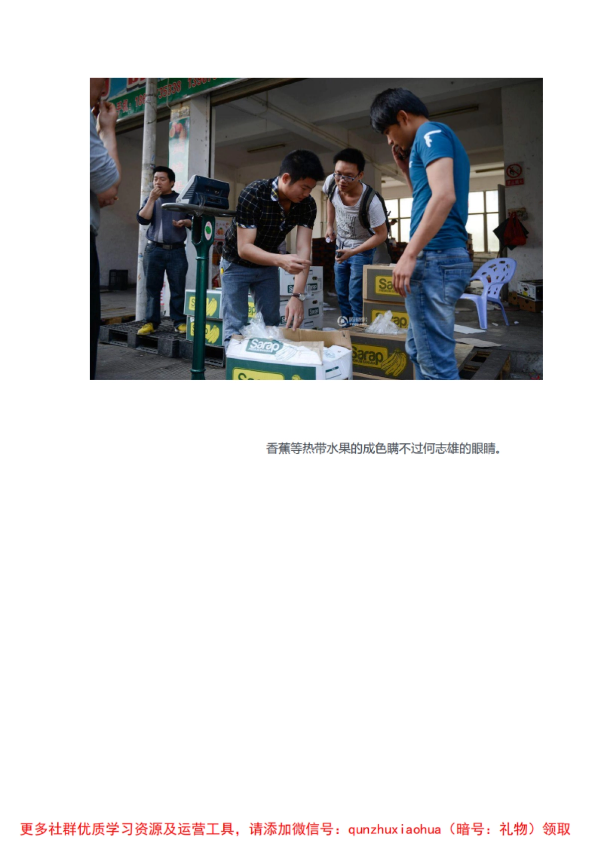 90后微店商家奋斗的一天_第10页