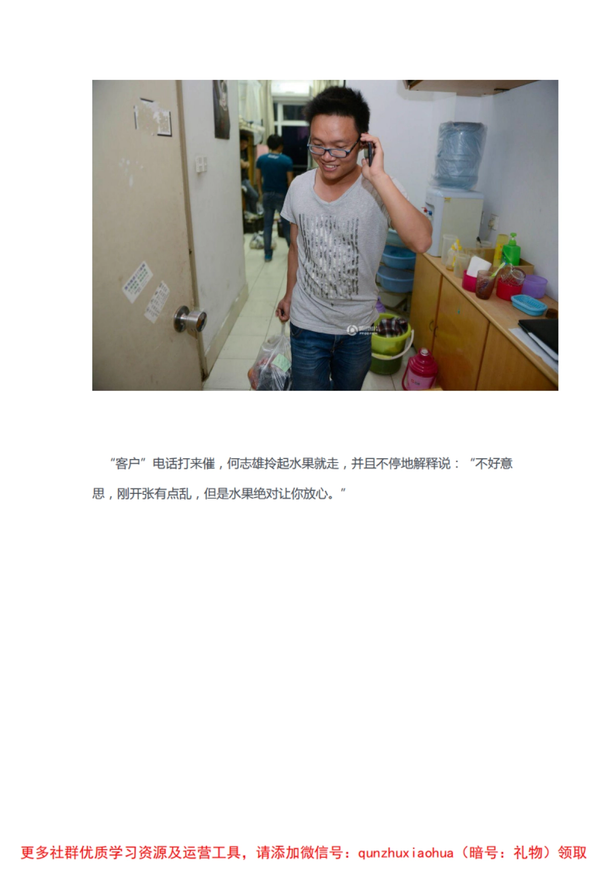 90后微店商家奋斗的一天_第7页