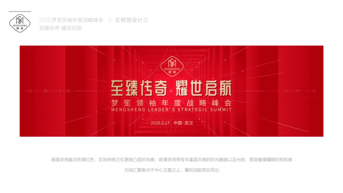 2020微商品牌领袖年度战略峰会活动策划方案_第10页