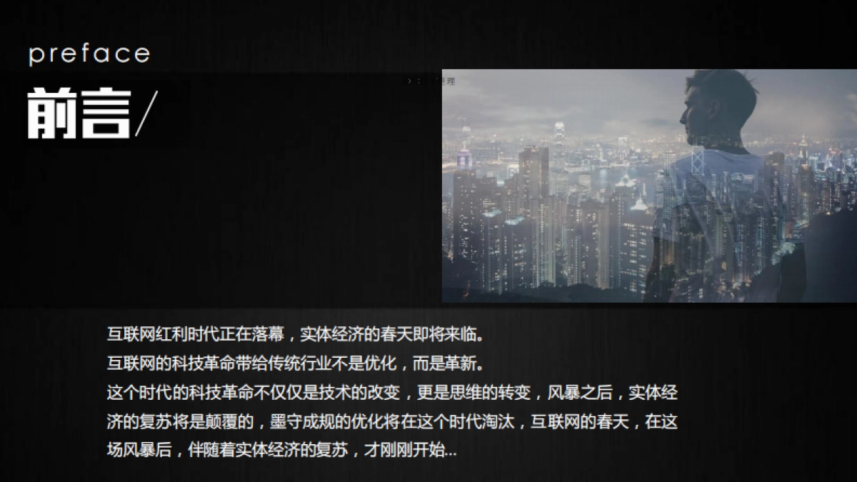 wittc nano江苏微特克纳米科技商业计划书_第2页