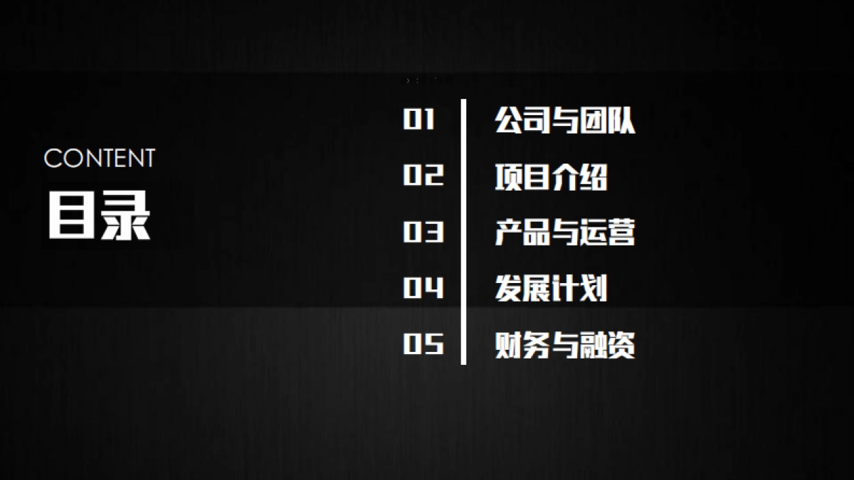 wittc nano江苏微特克纳米科技商业计划书_第3页