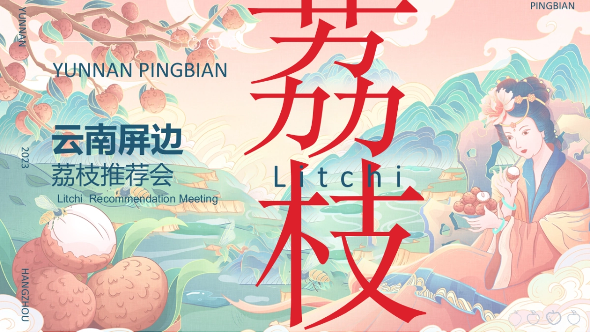 互动荔枝微商市集活动策划方案_第1页