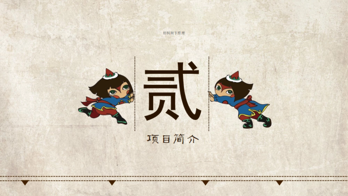 课不容缓 网上微课共享 商业计划书_第5页