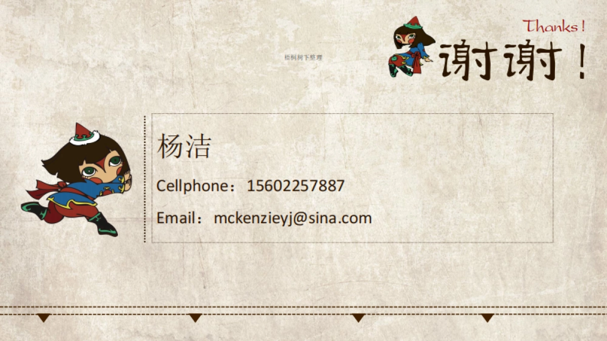 课不容缓 网上微课共享 商业计划书_第9页