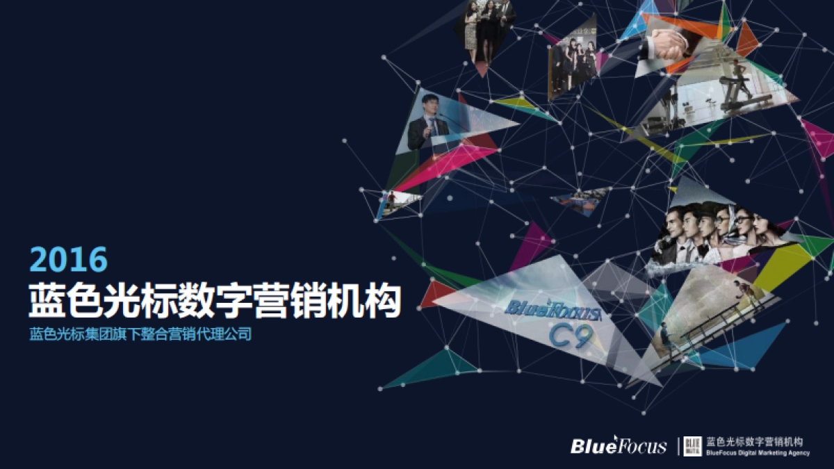 亚马逊Kindle跑男整合营销规划方案_第2页