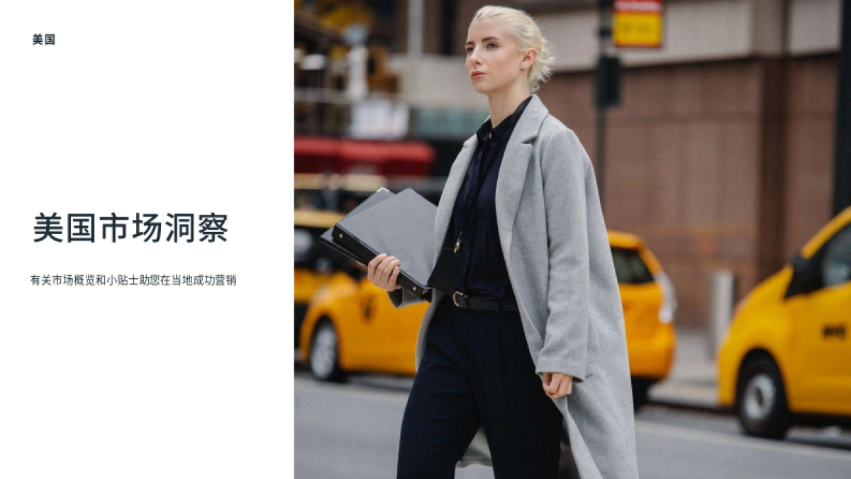 亚马逊夏日购物季大促营销手册_第10页