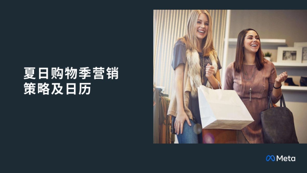 亚马逊夏日购物季大促营销手册_第3页