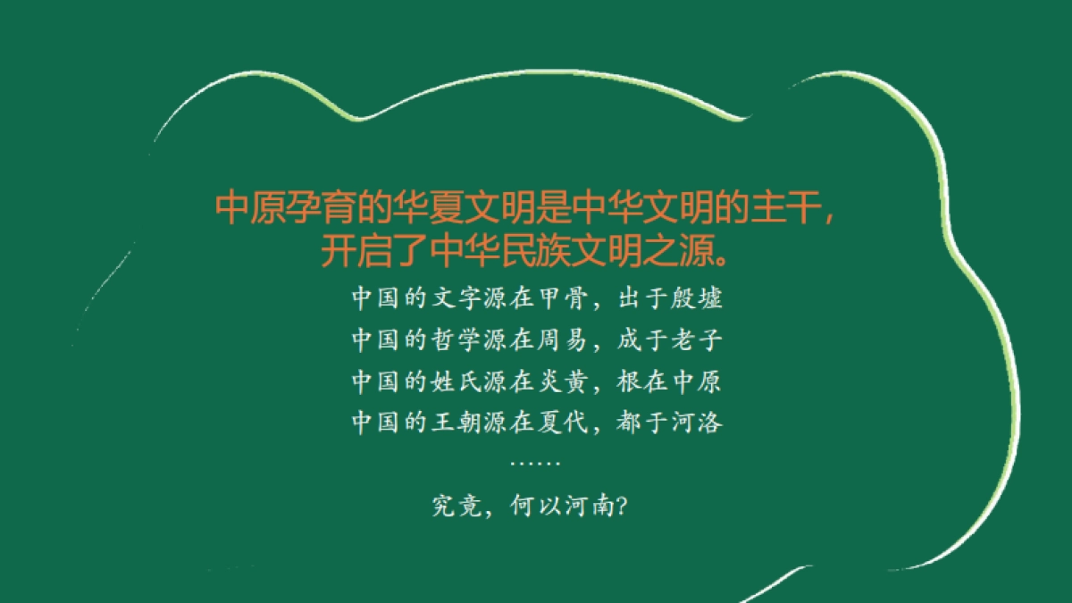 2023何以河南-豫见大象奔奔IP设计应用方案_第3页