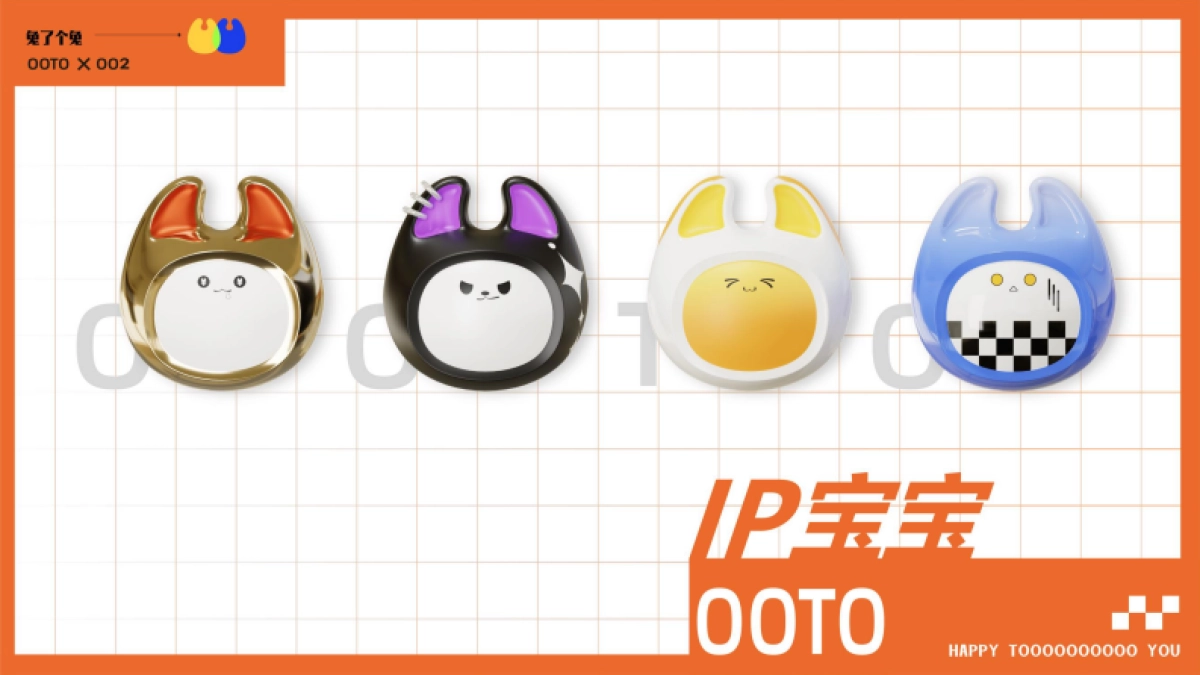 2023兔年IP美陈《兔了個兔》方案【IP美陈】_第8页