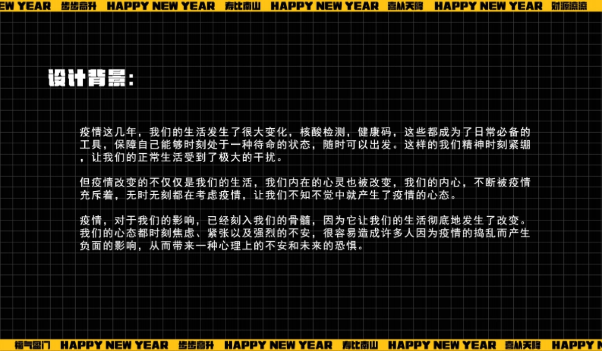 2023兔年IP招财福兔春节美陈设计方案_第1页