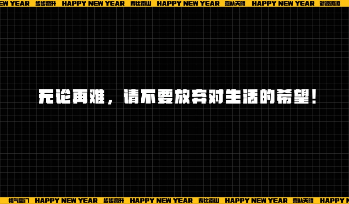 2023兔年IP招财福兔春节美陈设计方案_第2页
