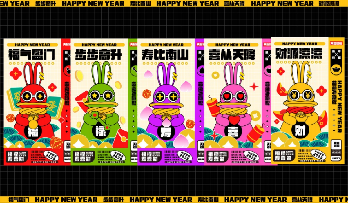 2023兔年IP招财福兔春节美陈设计方案_第5页