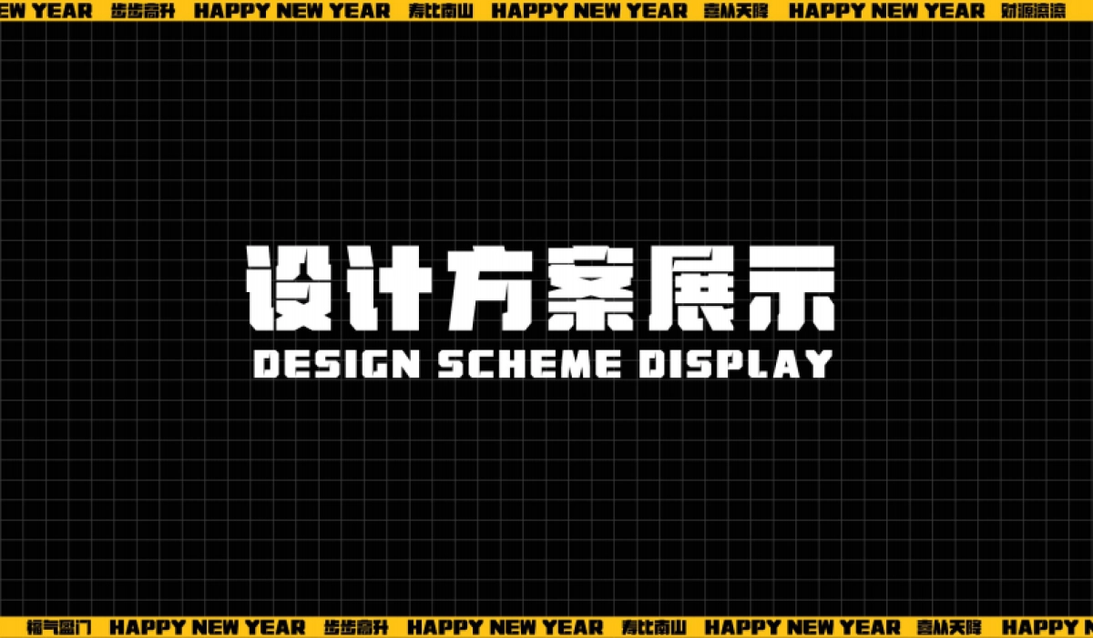 2023兔年IP招财福兔春节美陈设计方案_第7页