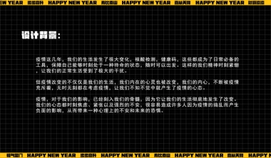 2023兔年IP招财福兔春节美陈设计方案