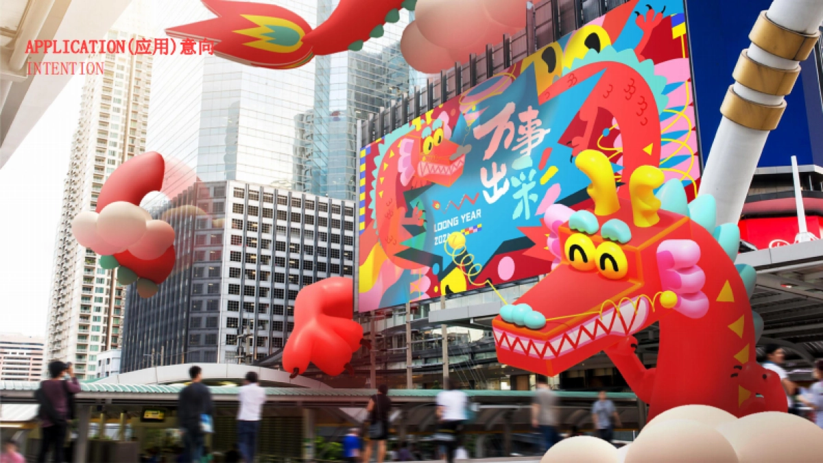 2024龙年IP好彩龙——来个好彩头万事皆出彩春节美陈包装方案_第6页