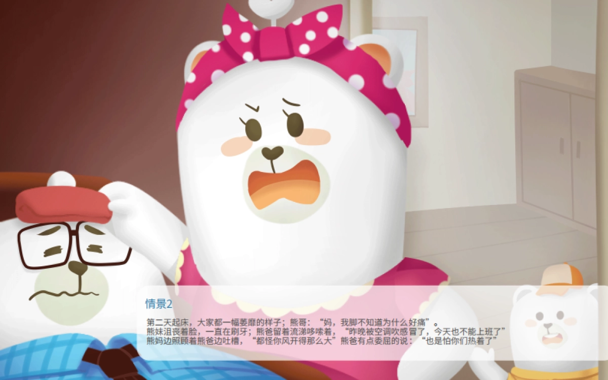 “MIDEA FAMILY”IP策划运营方案_第4页